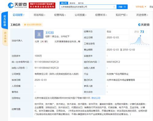 滴滴成立信息安全科技新公司 深化基礎軟件服務布局，構筑出行安全新防線