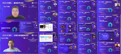 2022木蘭峰會 匯聚產業力量，共襄開源盛舉，共筑基礎軟件服務新篇章
