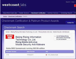 瑞星發(fā)力移動互聯(lián)網(wǎng) 手機安全軟件主打隱私保護